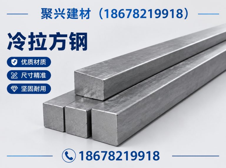临淄区聚兴建材展示图
